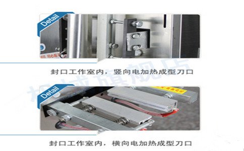全自動袋泡茶包裝機封口室內部