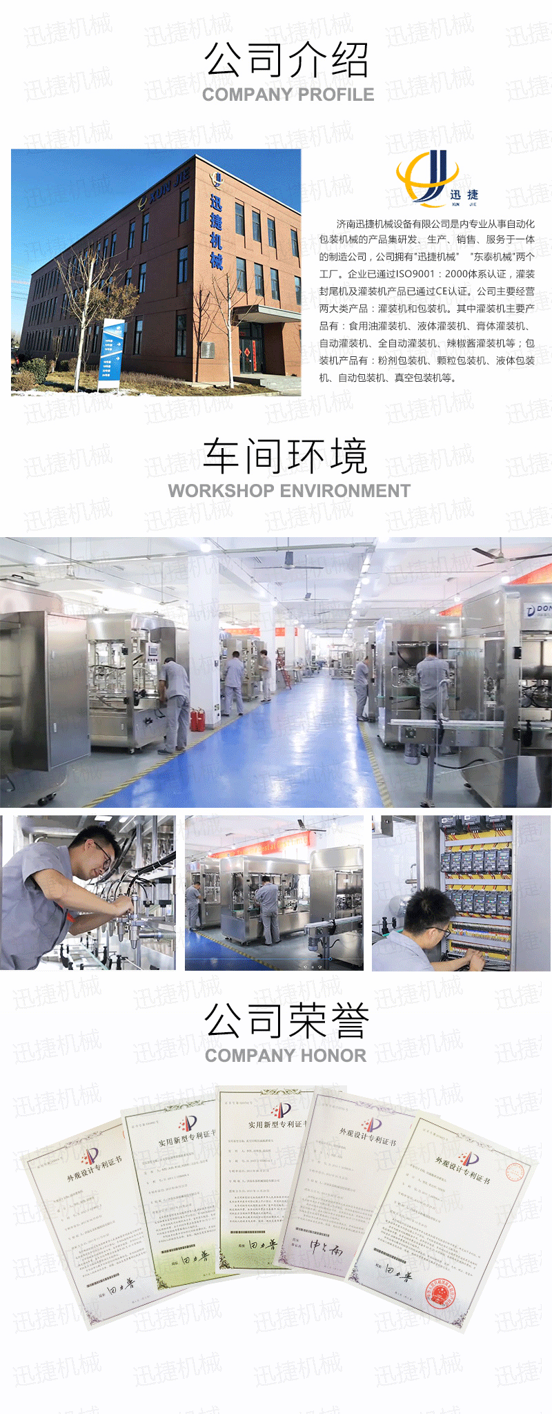 八頭潤滑油灌裝生產線迅捷_06.png