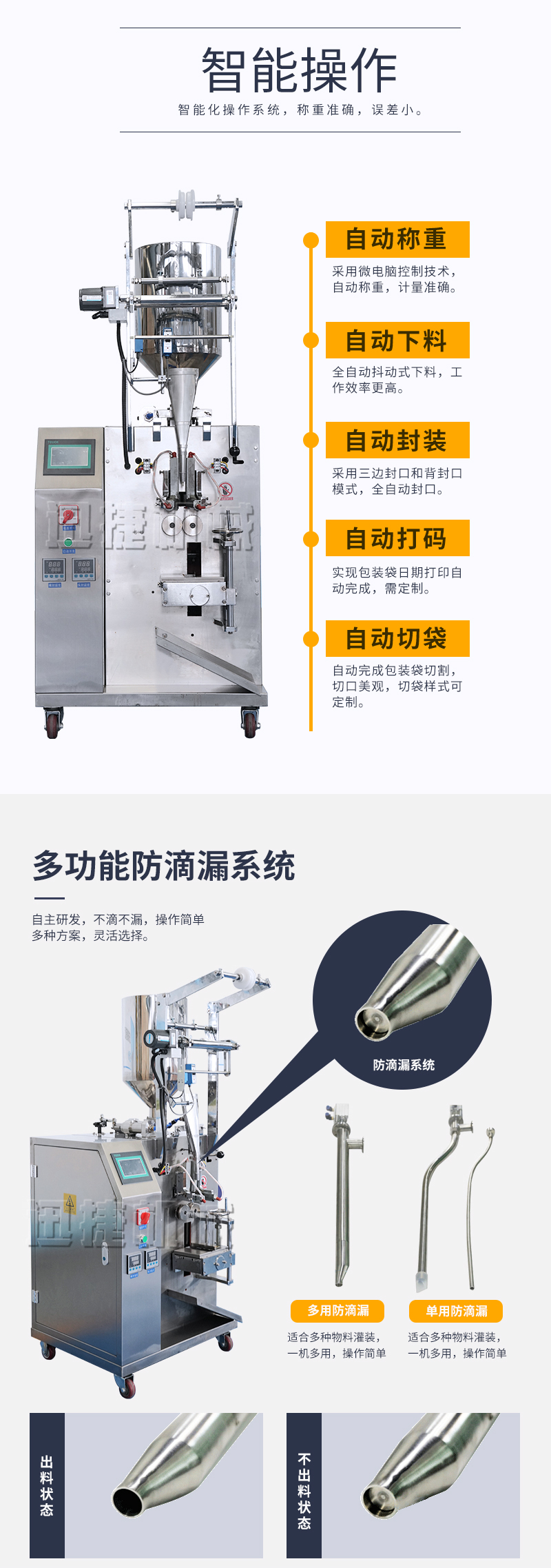 膏體包裝機迅捷_03.jpg