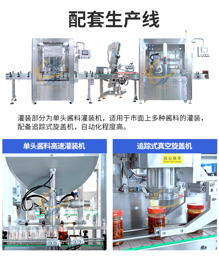 單頭高速灌裝機迅捷_04.jpg